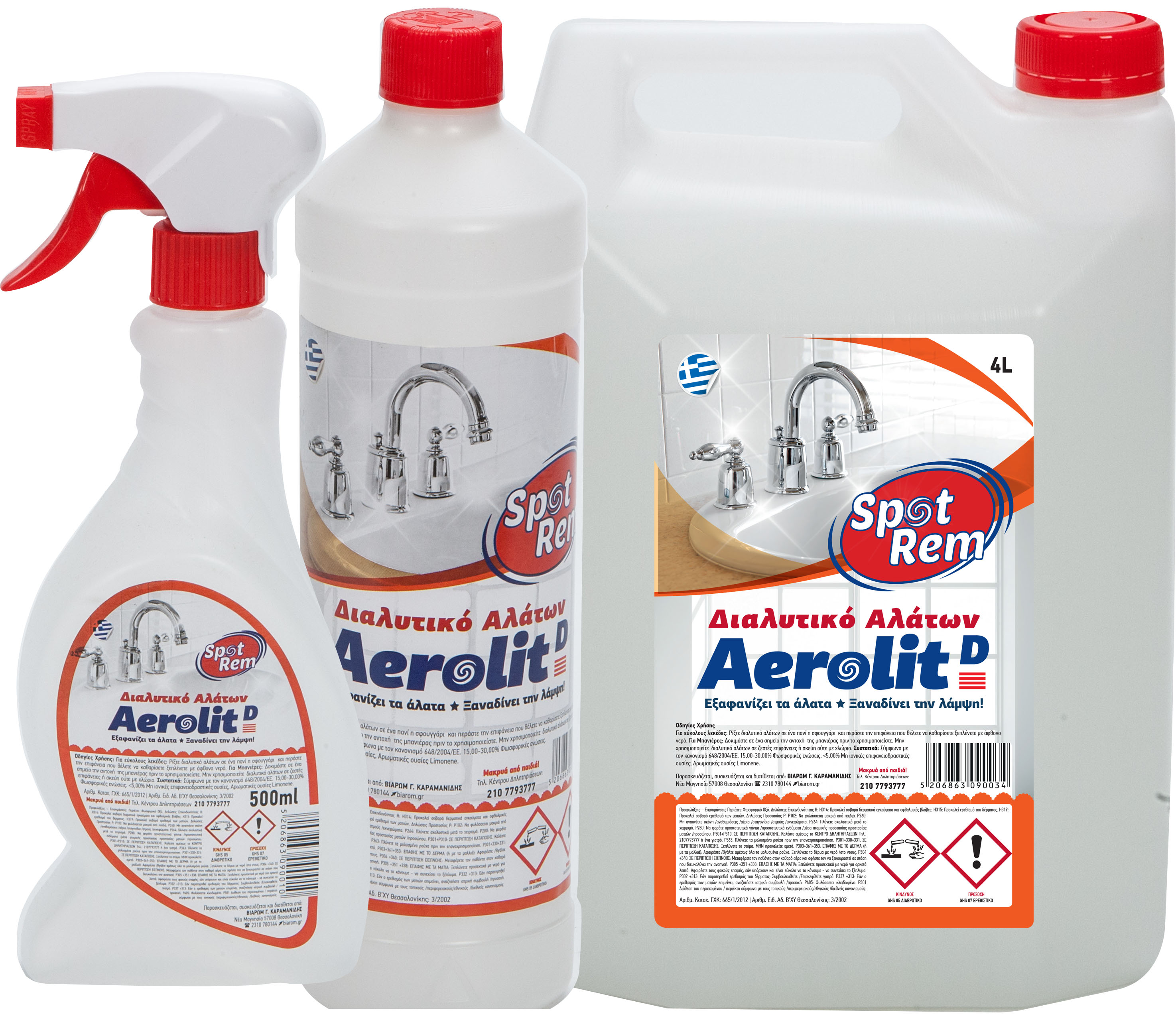 Aerolit-D Διαλυτικό αλάτων