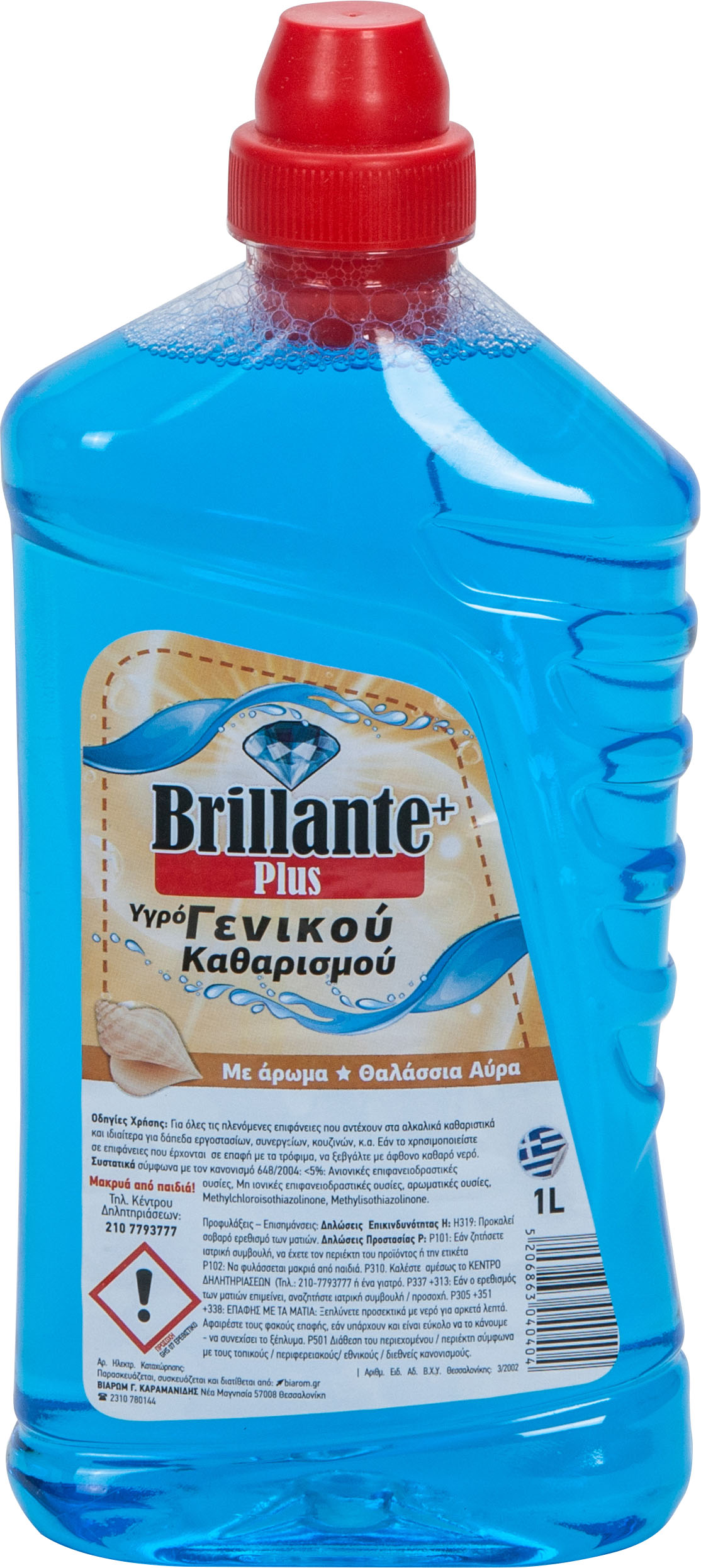 Brillante Plus